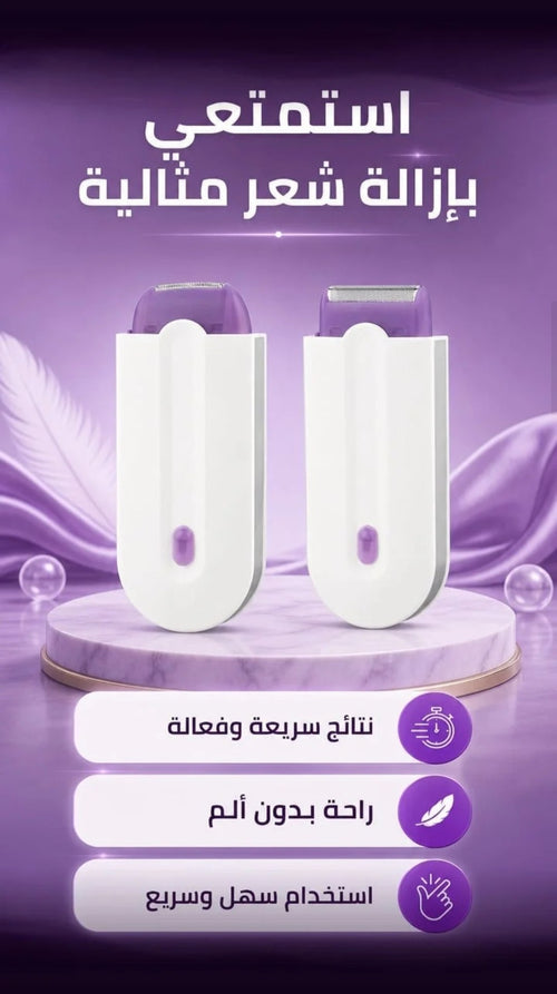 جهاز إزالة الشعر  بشكل آمن وسهل  ودعي الشعر الزائد واستمتعي ببشرة ناعمة ونظرة في كل وقت    مناسب لكل المناطق في الجسم  تصميم آمن ومريج  تأثير يدوم طويلاً  بشرة ناعمة ودائمة